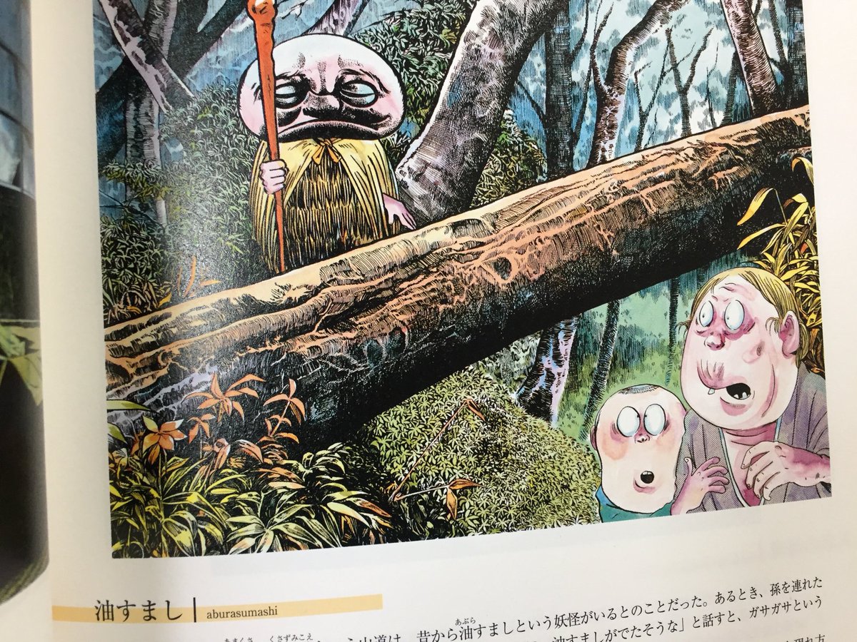ゲゲゲの森を探索して油すましやべとべとさんと出会う ゲゲゲの鬼太郎 4話 ゆうたくんのお婆さん予想も盛り上がる 2ページ目 Togetter ゲゲゲの森を探索して油すましやべとべとさんと出会う ゲゲゲの鬼太郎 4話 ゆうたくんのお婆さん予想も盛り上がる 2ページ目 Togetter
