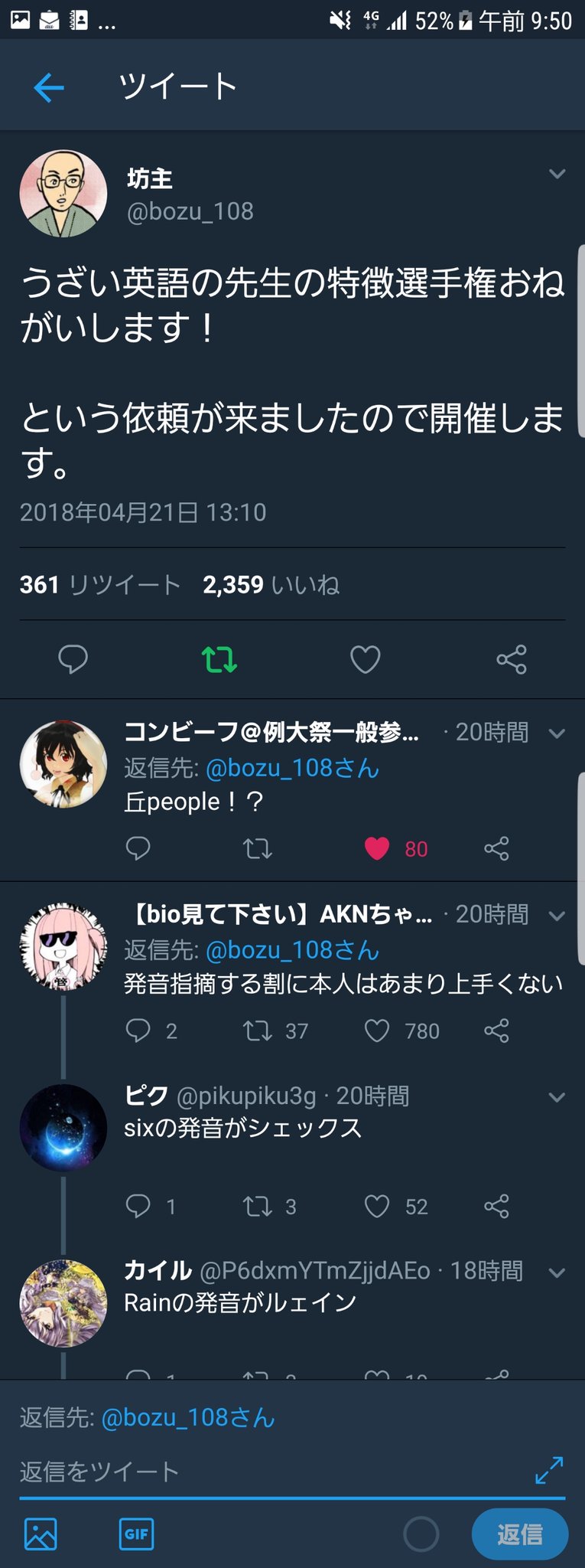 坊主 うざい英語の先生の特徴選手権 最優秀賞 発音指摘する割に本人はあまり上手くない 金賞 英語で説明しといて日本語で解説してくれない 入選 答えた人から座れる プリントの数え方が ワンツーさんしー Thの発音にうるさいやつ T Co