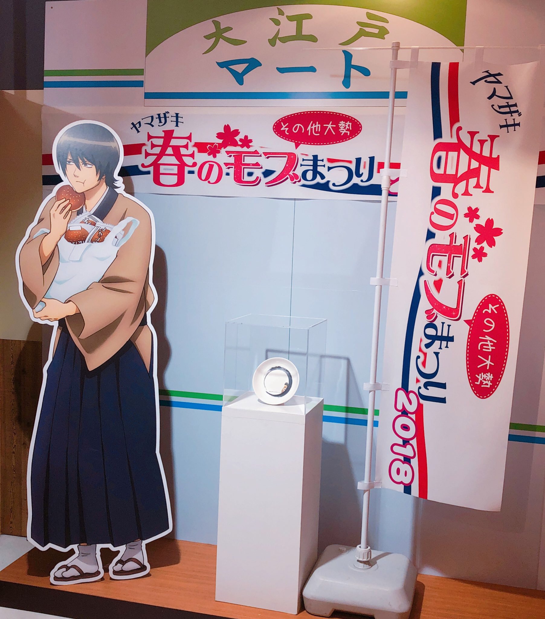 銀魂 in J-WORLD JW 青 ヤマザキ春のモブ祭り 缶バッジ 神楽 J-WORLD