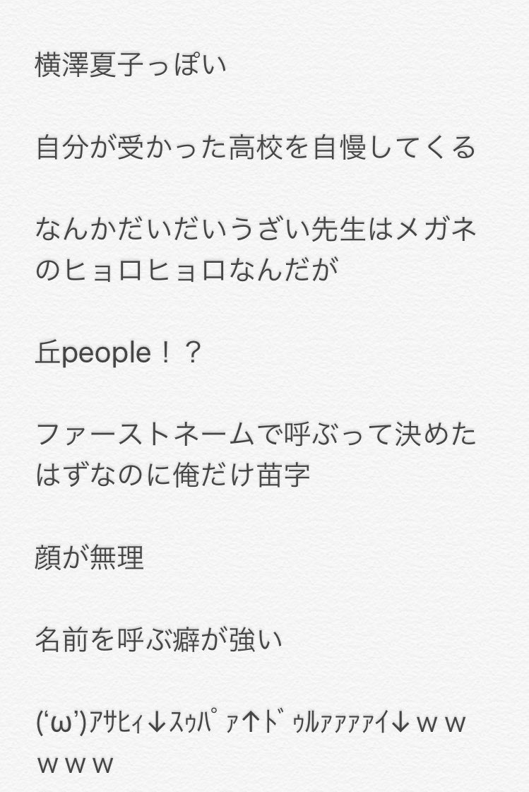 坊主 うざい英語の先生の特徴選手権 最優秀賞 発音指摘する割に本人はあまり上手くない 金賞 英語で説明しといて日本語で解説してくれない 入選 答えた人から座れる プリントの数え方が ワンツーさんしー Thの発音にうるさいやつ T Co