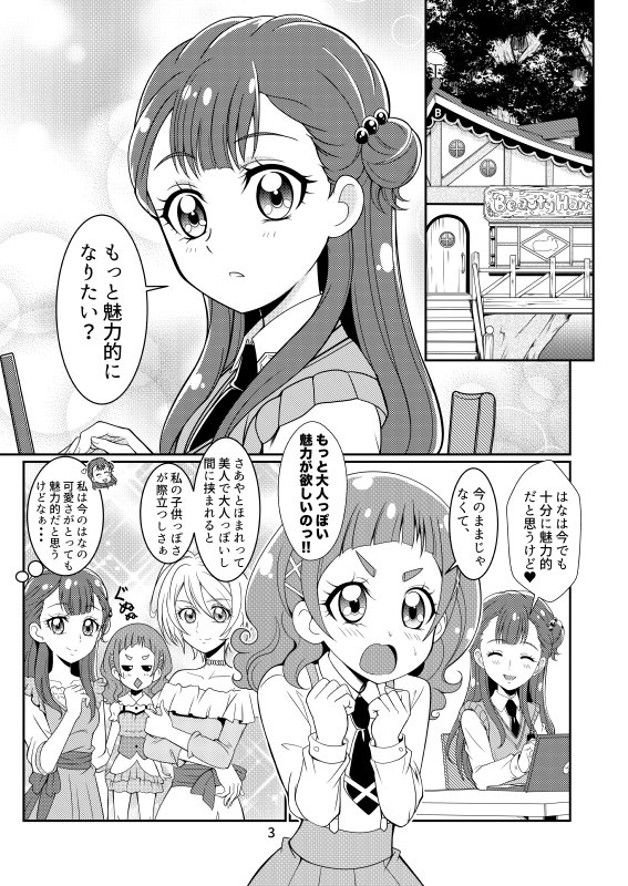 レイフレ18にて頒布しましたHUGプリ本(はな×さあやのイチャラブ要素有り)の新刊がメロンブックス様にて予約が開始しています。
こちらもどうか宜しくお願い致します。
https://t.co/O6IWH0syry 