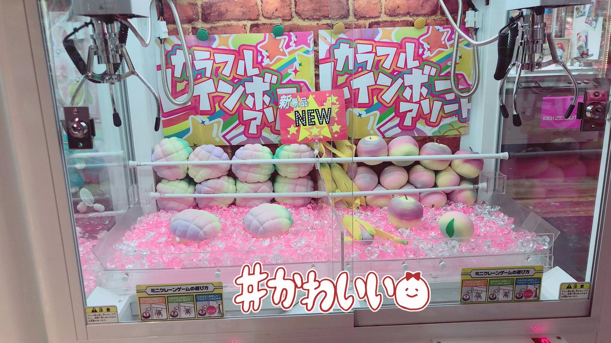 Tweet 大人気だ ゲーセンで取った スクイーズ 超可愛かった Naver まとめ