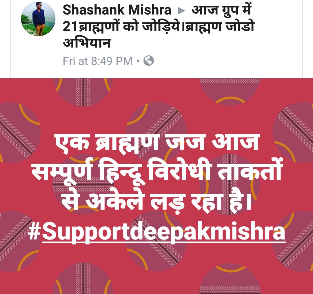 physicsbhv's tweet photo. शशांक मीश्रा इतनी छोटी सोच क्युं? 21 ब्राह्मणों को जोड़ने। मेरे सहीत हर एक सच्चा और अच्छा हिन्दुस्तानी CJI के फेवर में हें। #supportCJI #SupremeCourt @rashtrapatibhvn @narendramodi @sardanarohit @sambitswaraj #impeachment https://t.co/yOmbGKnm1h