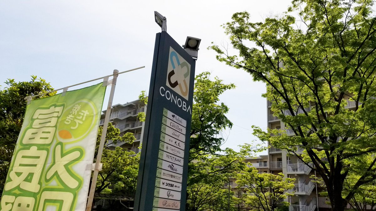 MerryCoppens's tweet photo. おはようございます‼️

今日は枚方市 #香里ヶ丘 の #CONOVA にて出店です。

#枚方 で出すの待ってましたぁ～～‼️って方がさっそく何組か来ていただいてうれしいです😭

少し早めの16時にはイベントが終わっちゃいます。

昼前には完売のものが出てきそうなのでお早めにどうぞ～ https://t.co/CD2vG8HhUy