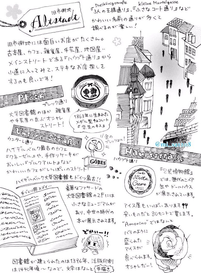 Misa ドイツ留学 Mi Sa1208 Twitter