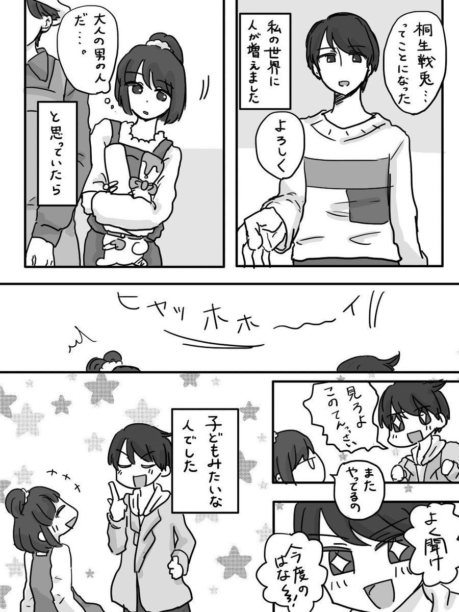 漫画とか詰め