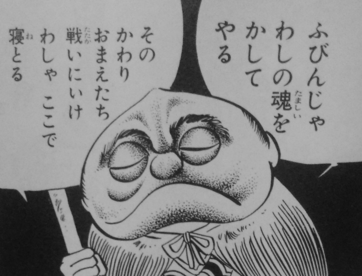 タリホー ホンミス島 على تويتر 4話ゲスト妖怪 油すまし ゲゲゲの森の村長 将棋が好きで暇さえあれば誰かと将棋を打っている 原作 妖怪大裁判 で一度敵側になっているが 基本は鬼太郎の味方である ゲゲゲの鬼太郎