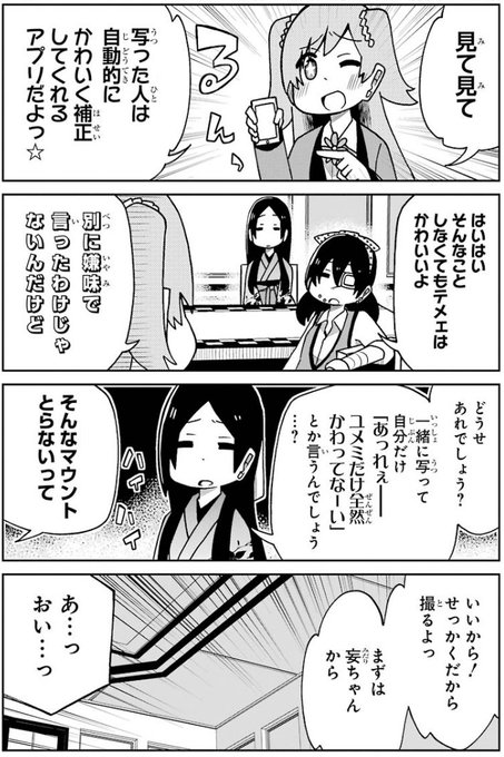 川村拓 仮 3 22転校生 巻出るよ Kawamurataku さんの漫画 作目 ツイコミ 仮 川村拓 仮 3 22転校生 巻出るよ Kawamurataku さんの漫画 作目 ツイコミ 仮