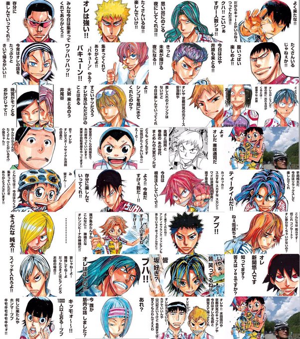 弱虫ペダル を含むマンガ一覧 9ページ ツイコミ 仮 弱虫ペダル を含むマンガ一覧 9ページ ツイコミ 仮