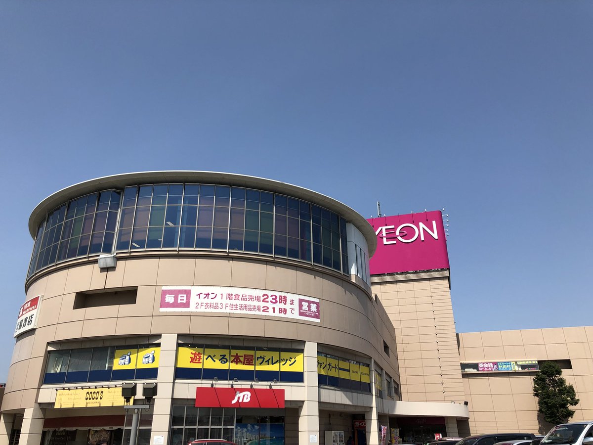 イオンが従業員喫煙も含めて灰皿なくした 日本健康禁煙党