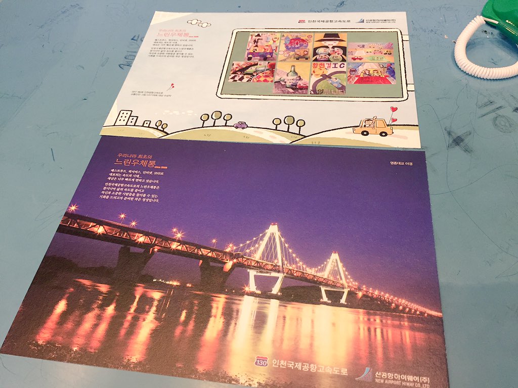 Myhouseseoul's tweet photo. 😆 #SlowPost ได้รับจดหมายหลัง
ส่ง 1 ปี !!!

#จุดพักรถสะพาน 영종 ก่อนถึงสนามบิน Inchon Airport 

นอกจากจะมีร้านกาแฟ วิวดีงามแล้ว

เราสามารถเขียนโปสการ์ด หย่อนตู้ไปรษณีย์ หลังจาก 1 ปี เค้าจะเริ่มส่งมาบ้านเรา

รอจนลืมเลย งานนี้ ^^ #รีวิวเกาหลี https://t.co/3gngqen1nH