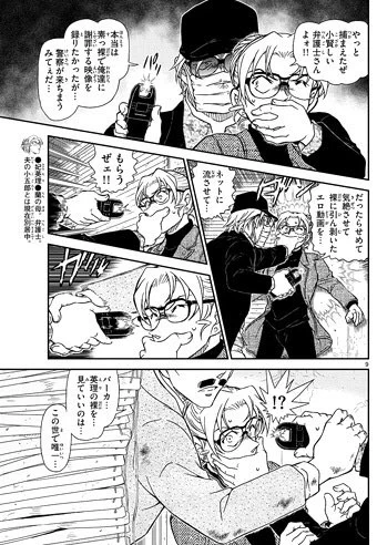 名探偵コナンのイケメンは赤井・安室だけじゃない？毛利小五郎の魅力がこれ！