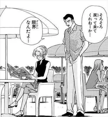 名探偵コナンのイケメンは赤井・安室だけじゃない？毛利小五郎の魅力がこれ！