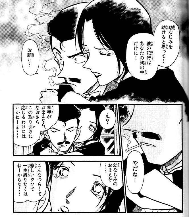 名探偵コナンのイケメンは赤井・安室だけじゃない？毛利小五郎の魅力がこれ！