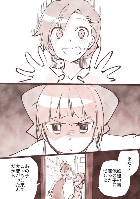 存分に褒められていきたい（4話の猫娘とまなちゃん）　 #ゲゲゲの鬼太郎 