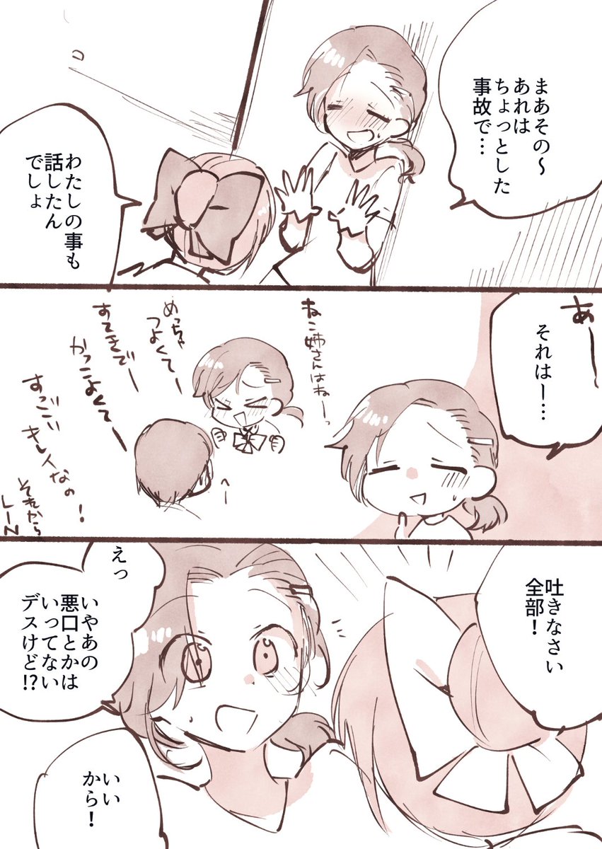 存分に褒められていきたい（4話の猫娘とまなちゃん）　 #ゲゲゲの鬼太郎 