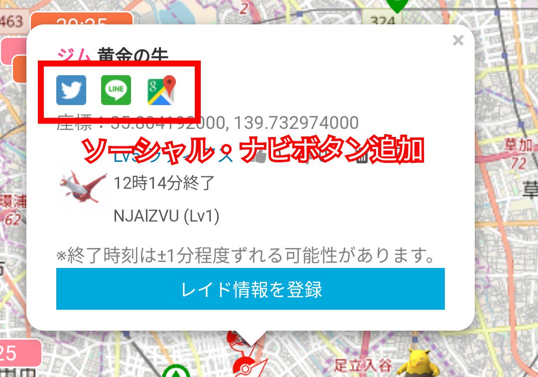 ポケモンgo攻略 みんポケ Sur Twitter みんポケからのお知らせ スポット毎にtwitter Lineの共有ボタン Googleナビボタンを追加 5玉選択時は自動でラティアスが選択されるように改善 みんなのポケマップ使い方ガイド T Co 27ibhazj90 ポケモンgo ポケモンgo攻略 みんポケ Sur Twitter みんポケからのお知らせ スポット毎にtwitter Lineの共有ボタン Googleナビボタンを追加 5玉選択時は自動でラティアスが選択されるように改善 みんなのポケマップ使い方ガイド T Co 27ibhazj90 ポケモンgo