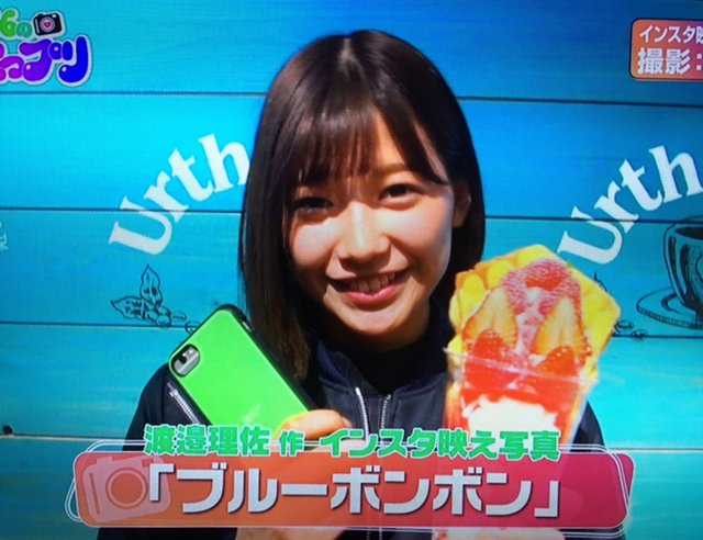 欅坂46 Keyakitte 渡邉理佐 欅坂46 欅坂46のあっぷっプリ 欅坂46 Keyakitte 渡邉理佐 欅坂46 欅坂46のあっぷっプリ