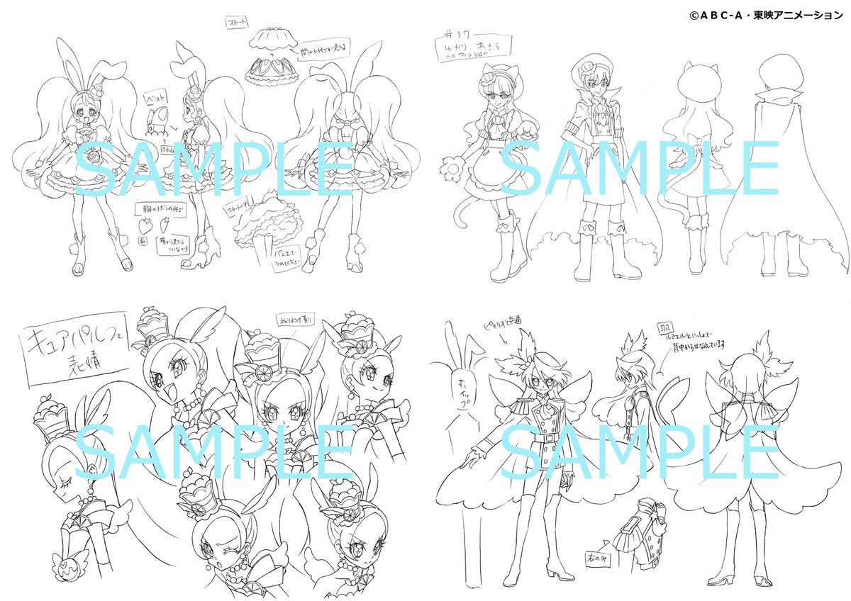 プリキュア プリティストア お知らせ 4 25 水 よりプリティストアで予約開始 キラキラ プリキュアアラモード設定資料集 決定版 4 800 税抜 17年2月 18年1月まで放送されたテレビアニメ キラキラ プリキュアアラモード の設定資料集が満を プリキュア プリティストア お知らせ 4 25 水 よりプリティストアで予約開始 キラキラ プリキュアアラモード設定資料集 決定版 4 800 税抜 17年2月 18年1月まで放送されたテレビアニメ キラキラ プリキュアアラモード の設定資料集が満を