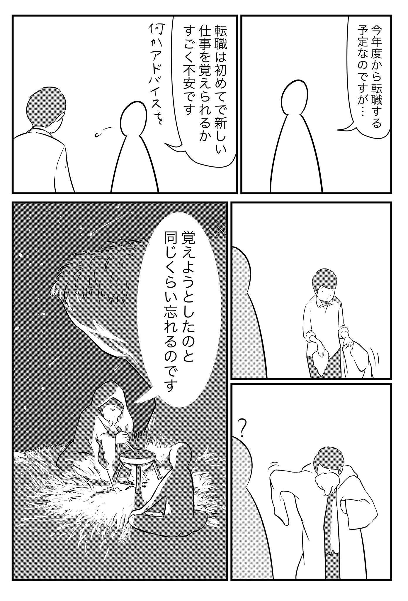 忘れることを忘れないで ツイナビ 忘れることを忘れないで ツイナビ