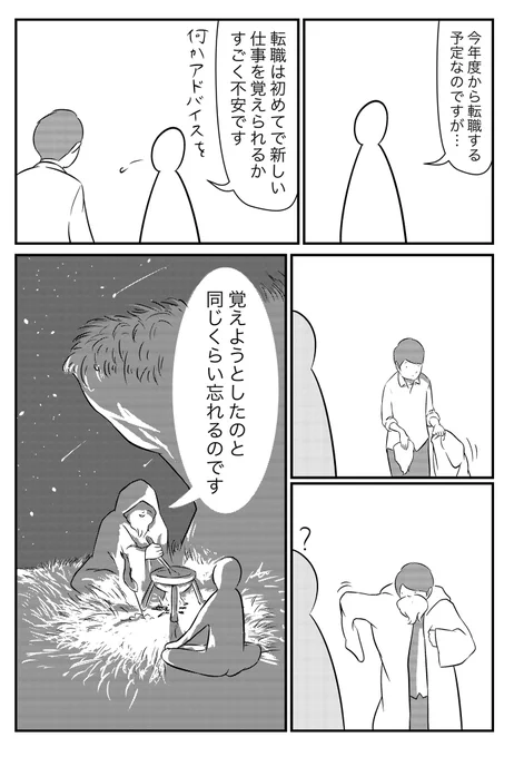 忘れのススメ 