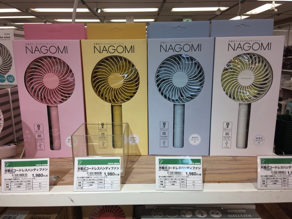 魅力的な スリーアップ 充電式 コードレスハンディファン HF-T1808BL ホワイト 充電式コードレスハンディファンNAGOMI