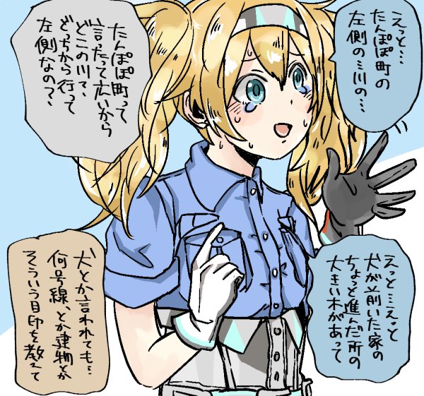 友達の店の場所の説明がまじでこんな感じ(方向音痴) 
