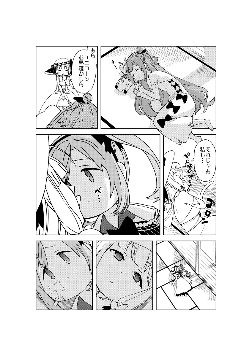 ユニコーンとイラストリアスにサラトガを添えた漫画6
赤城さん誕生日おめおめ
#アズールレーン 
#アズレン 