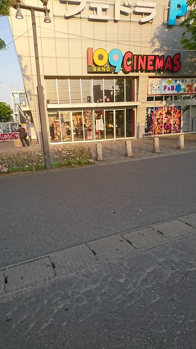 109シネマズ佐野 109シネマズ佐野