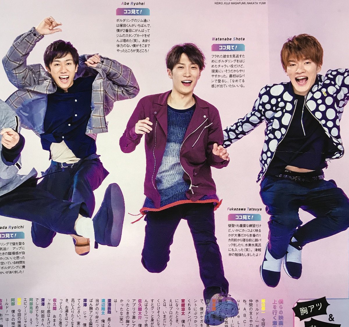 ポポロ ラスト・ホールド① Snow Man 岩本照 深澤辰哉 渡辺翔太 阿部