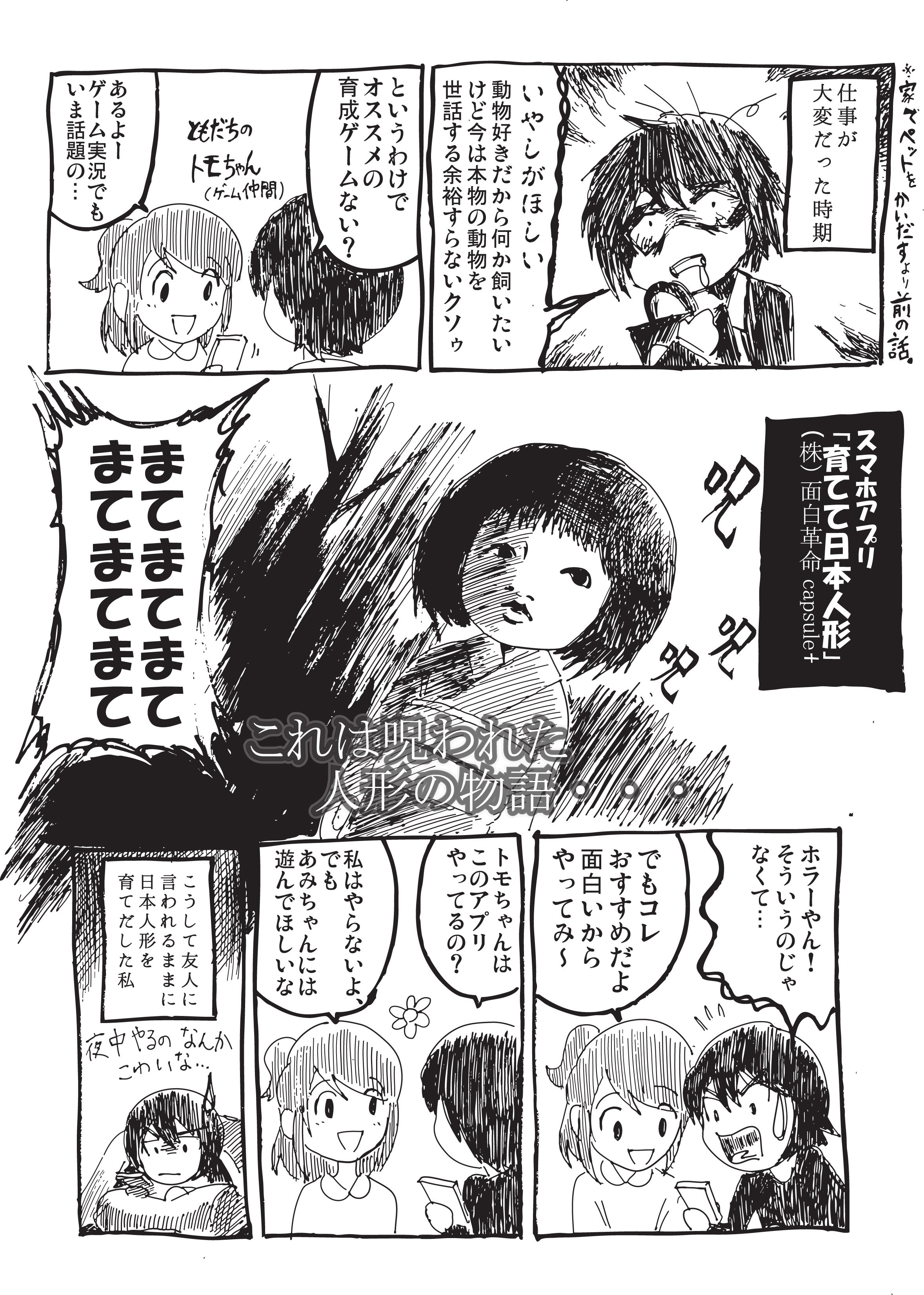 あみあきひこ ミルクコミックが全国放送されたよ 育てて日本人形の思い出 若干のネタバレ注意 エッセイ漫画sns新人賞 育てて日本人形 T Co 3vyojb9ilj Twitter