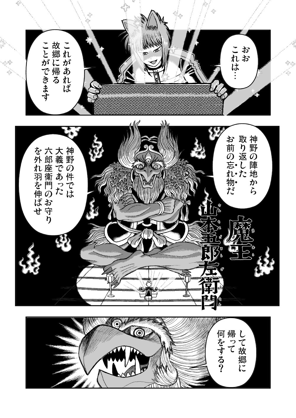 ট ইট র とよ田みのる コミティア124新刊 タケヲちゃん物怪録外伝 狐の嫁入り どうぞよろしくお願い致します 通販もするよー ট ইট র とよ田みのる コミティア124新刊 タケヲちゃん物怪録外伝 狐の嫁入り どうぞよろしくお願い致します 通販もするよー