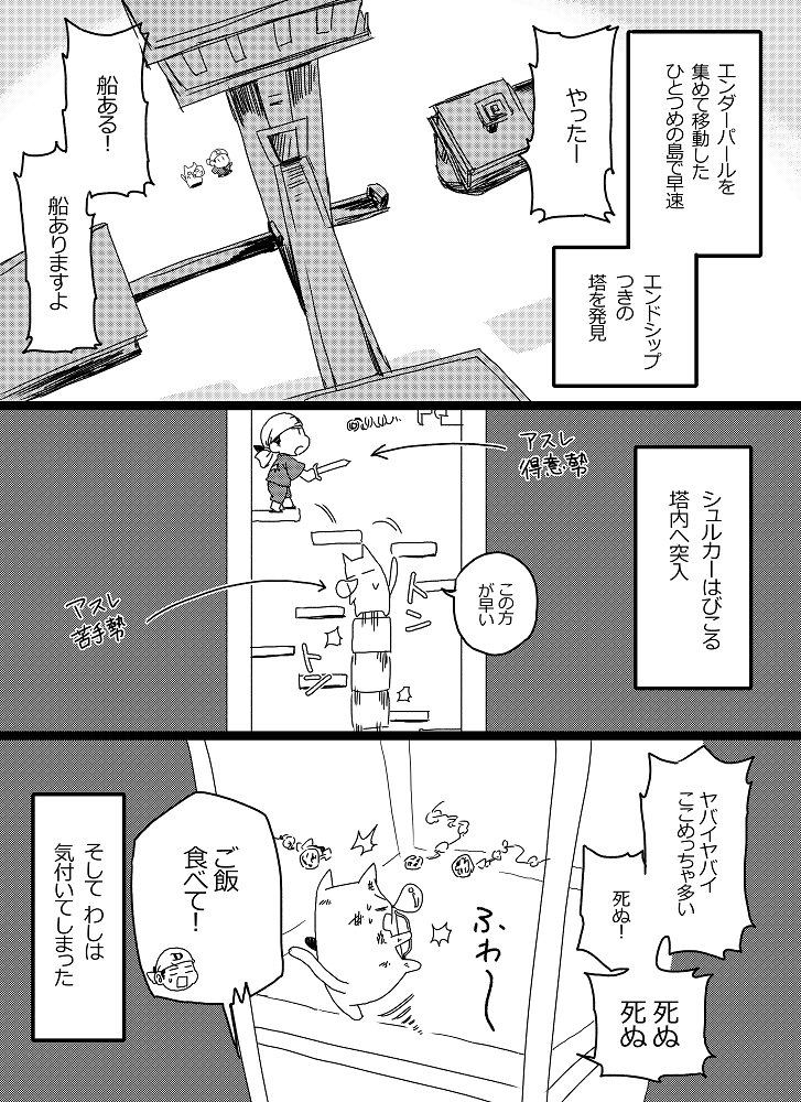どんぼこさんとジ・エンドに行きました(2/2) 