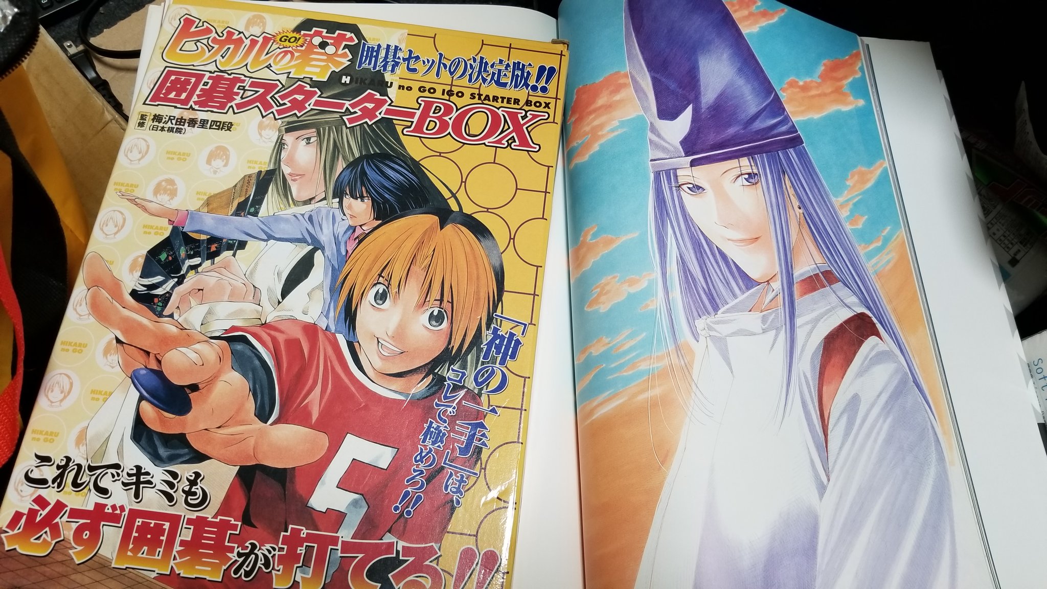 ヒカルの碁 囲碁スターターBOX （ヒカルの碁 全12巻セット／小畑