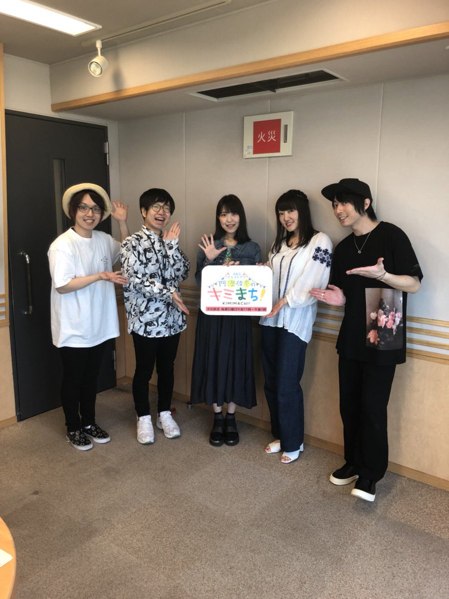阿澄佳奈のキミまち 2018年4月22日放送分オンエアレポート 阿澄佳奈のキミまち 2018年4月22日放送分オンエアレポート