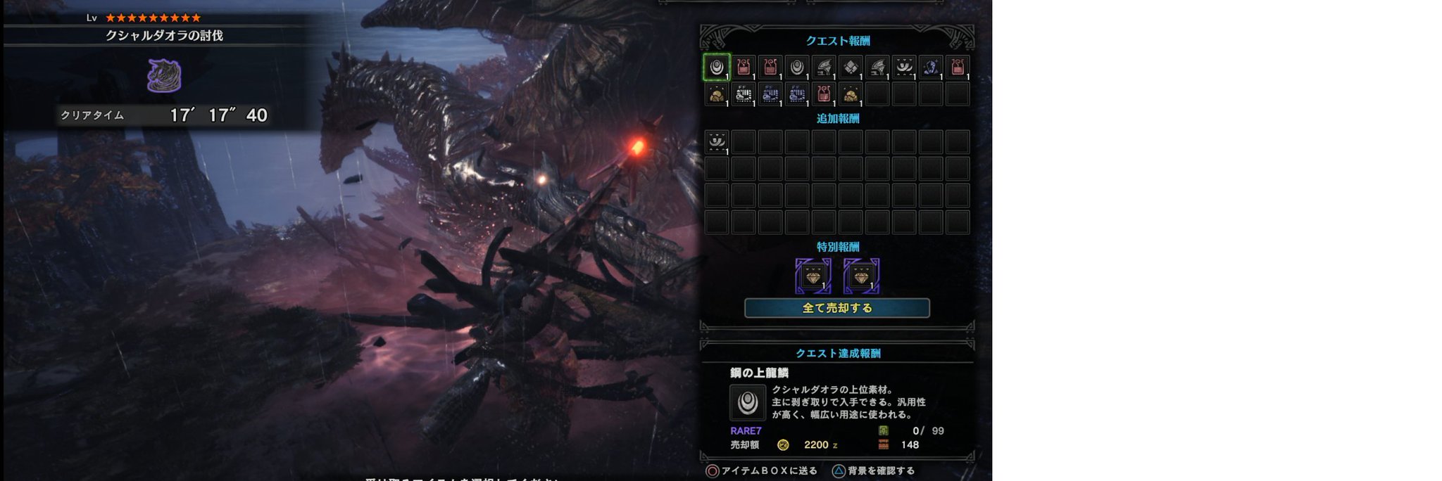 新しいコレクション Mhw クシャルダオラ 風圧耐性 最高の壁紙のアイデアdahd