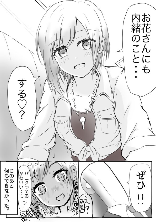 べちぃ No Twitter 相葉夕美ちゃんで 勢い