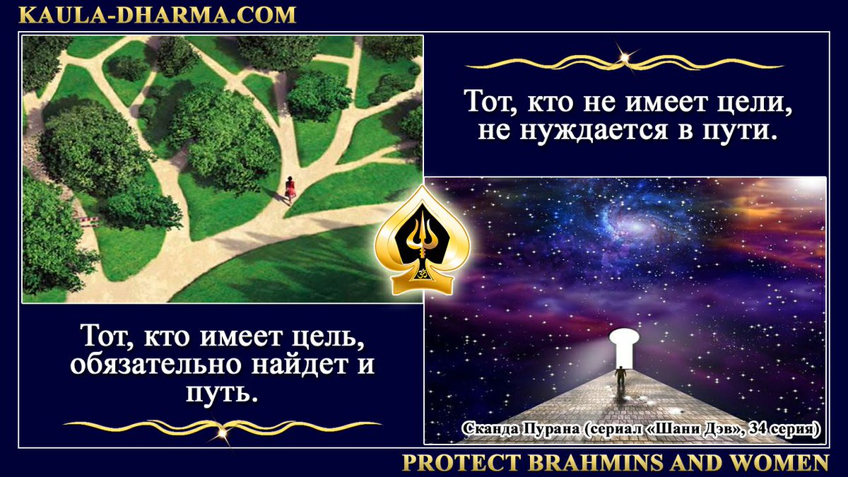 KaulaDharma's tweet photo. #кауладхарма #тантра #йога #адвайта #АсурРаджШаниданава #ШриСиддхадэви #ШриНиранджая #ШриАдидэвасура #ШриНивасура #цель #шастры https://t.co/ndOeT4wsNZ