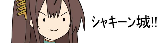 しょぼんのtwitterイラスト検索結果 しょぼんのtwitterイラスト検索結果