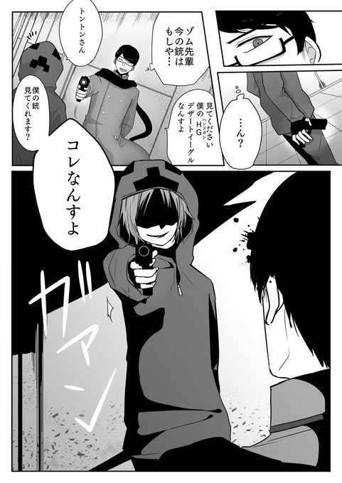 23我 を含むマンガ一覧 古い順 2ページ ツイコミ 仮