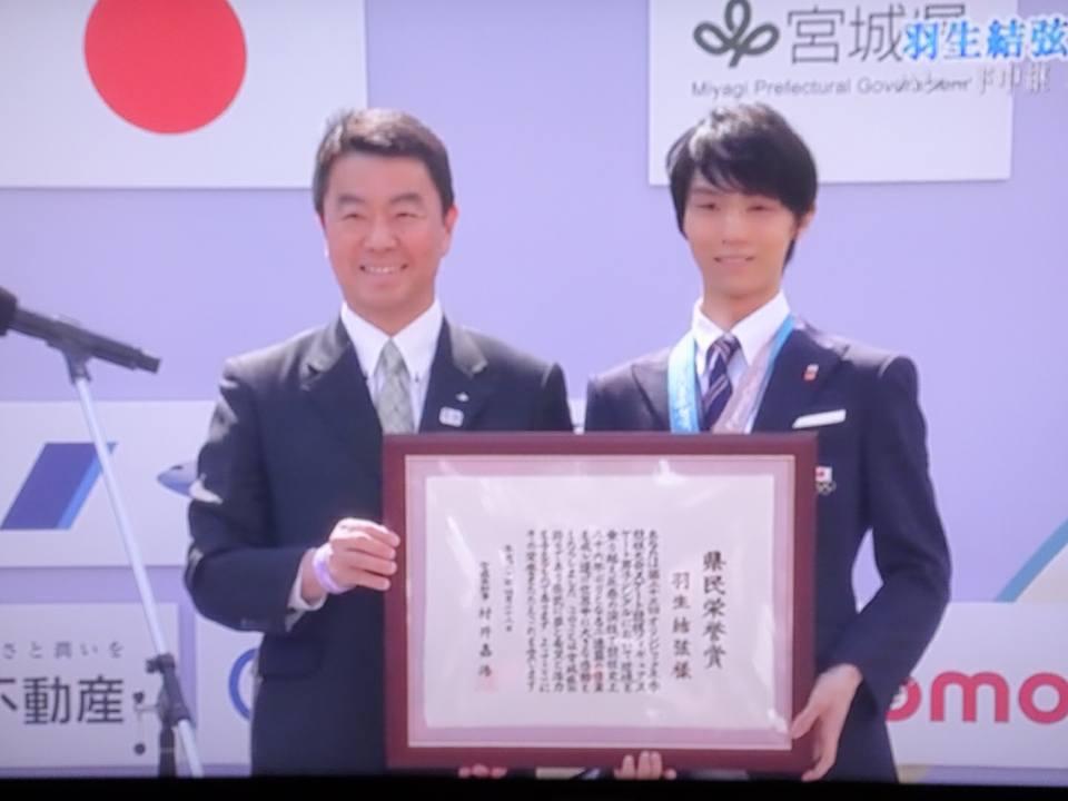 O Xrhsths 白石和紙展開催中 蔵富人 Sto Twitter 羽生結弦選手に 宮城県 県民栄誉賞 と 県議会特別表彰 が贈られました 白石和紙工房 遠藤さんの白石和紙から伝統の技を引き継ぎ 宮城県専用の表彰用紙を 白石蔵富人が納めることができ ホッとしています