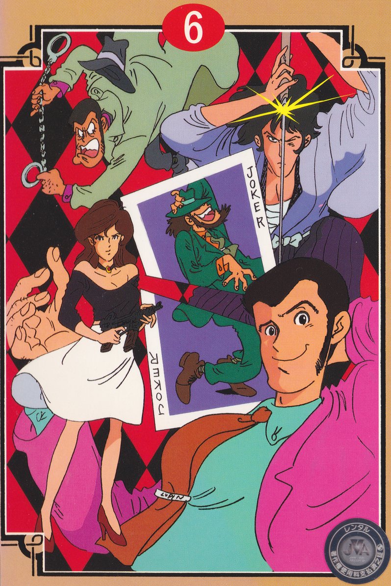 ルパン三世PARTⅢ」の最初のVHSソフトのパッケージは5巻までは既存の