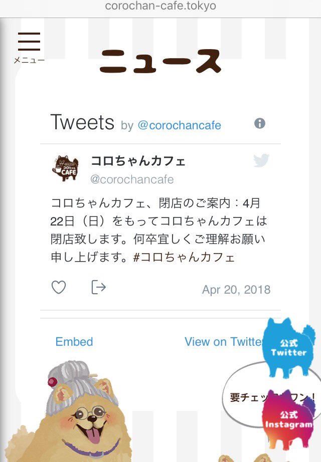 織部佳積 No Nukes No War コロちゃん カフェ 今日で閉店か これ以上続けて メディアに 差別表現で炎上中のカフェ として取材されたら 会社としては更に面倒な事になるし 賢明な措置ではあると思う 悪趣味が 作者の芸風ではあるようだけど 趣味