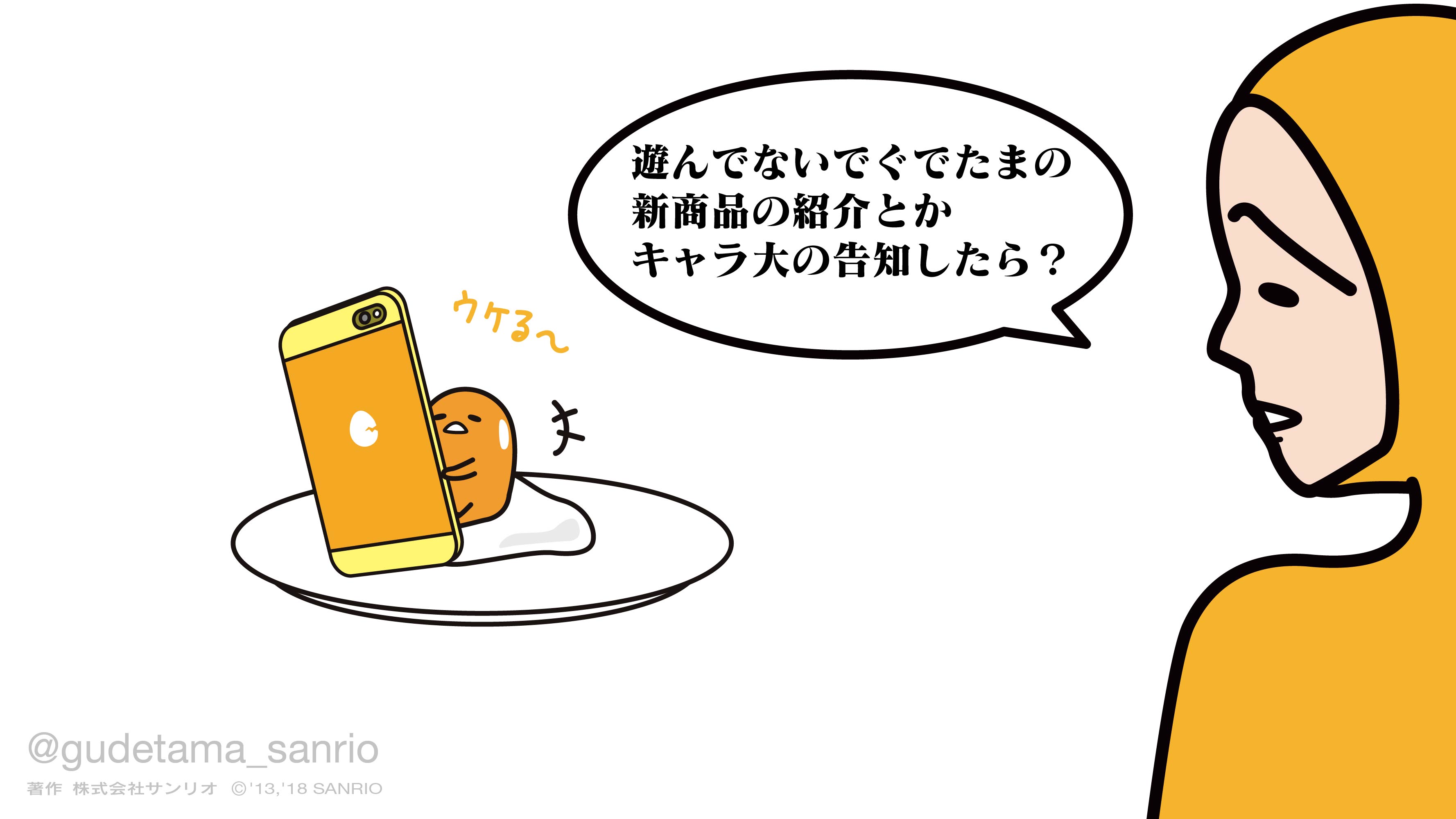 ぐでたま 公式 ぐでたまは哲学者だって ウケる T Co K8hyghw7og シナモロール王国民診断