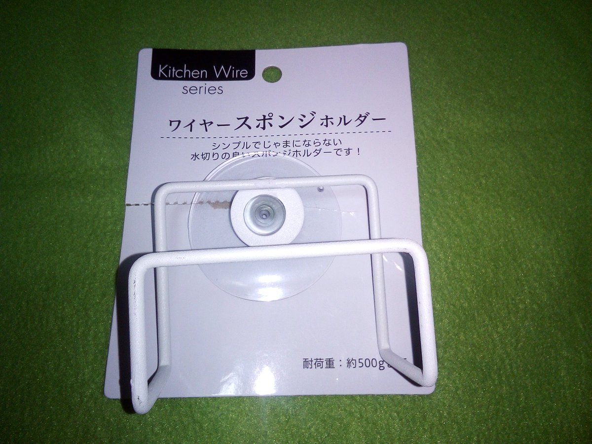 根尾くらのすけ Kyoto Google Home Miniを壁掛けで使いたい 検索すると やはり同じことを考えてる人がいるんですね 100均ショップ セリアで売ってる ワイヤースポンジホルダー を利用する方法が良さげだったので買ってきました セリア