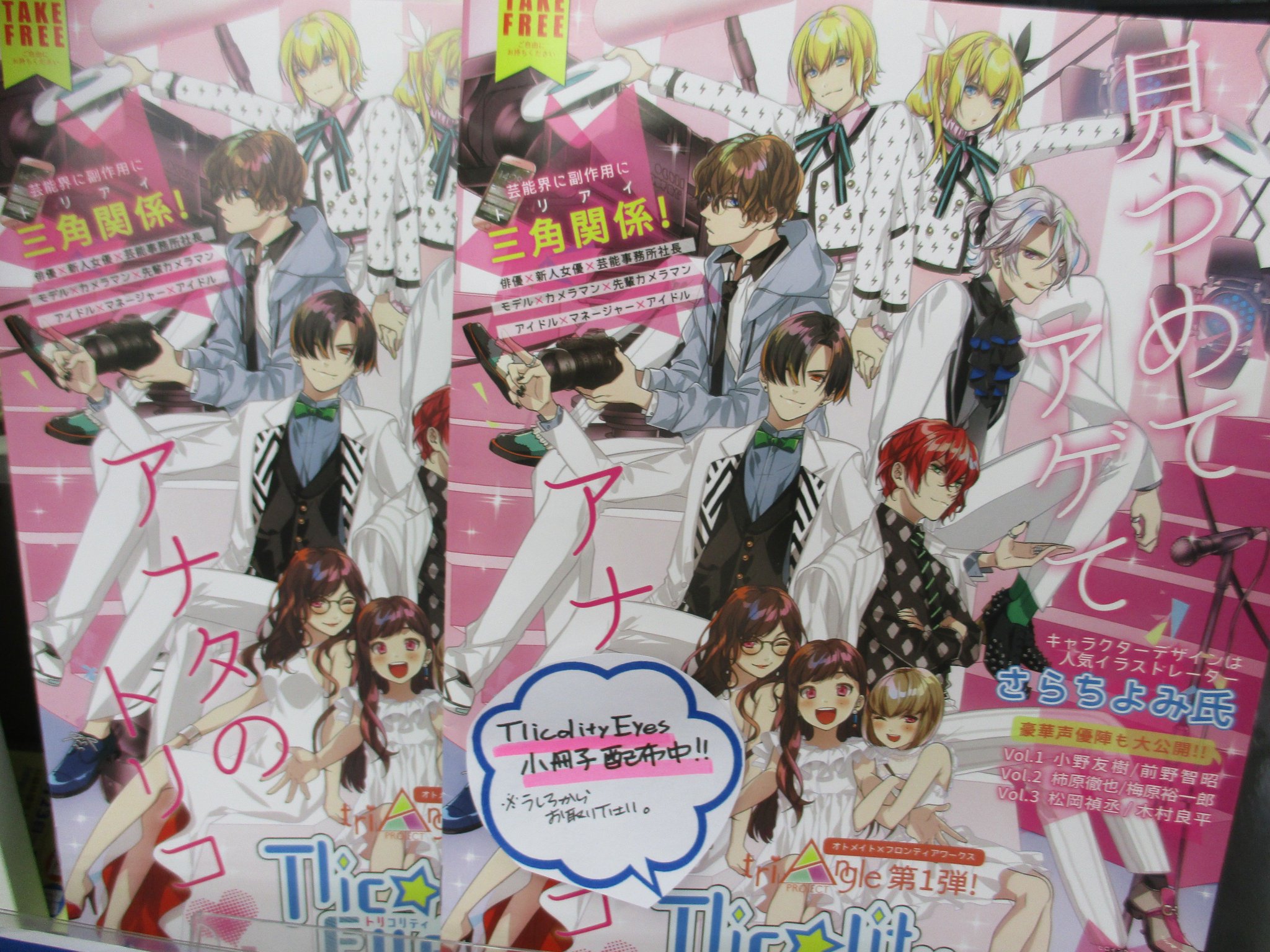 アニメイト錦糸町 営業時間 12 00 19 00 ゲーム予約情報 Win Tlicolity Eyesvol 1 Vol 3 ご予約受付中ツリー 各巻のアニメイト特典は ブロマイド です 連動購入特典もございます ご予約がオススメです Tel予約 03 5608 0850 当店では アニメイト錦糸町 営業時間 12 00 19 00 ゲーム予約情報 Win Tlicolity Eyesvol 1 Vol 3 ご予約受付中ツリー 各巻のアニメイト特典は ブロマイド です 連動購入特典もございます ご予約がオススメです Tel予約 03 5608 0850 当店では
