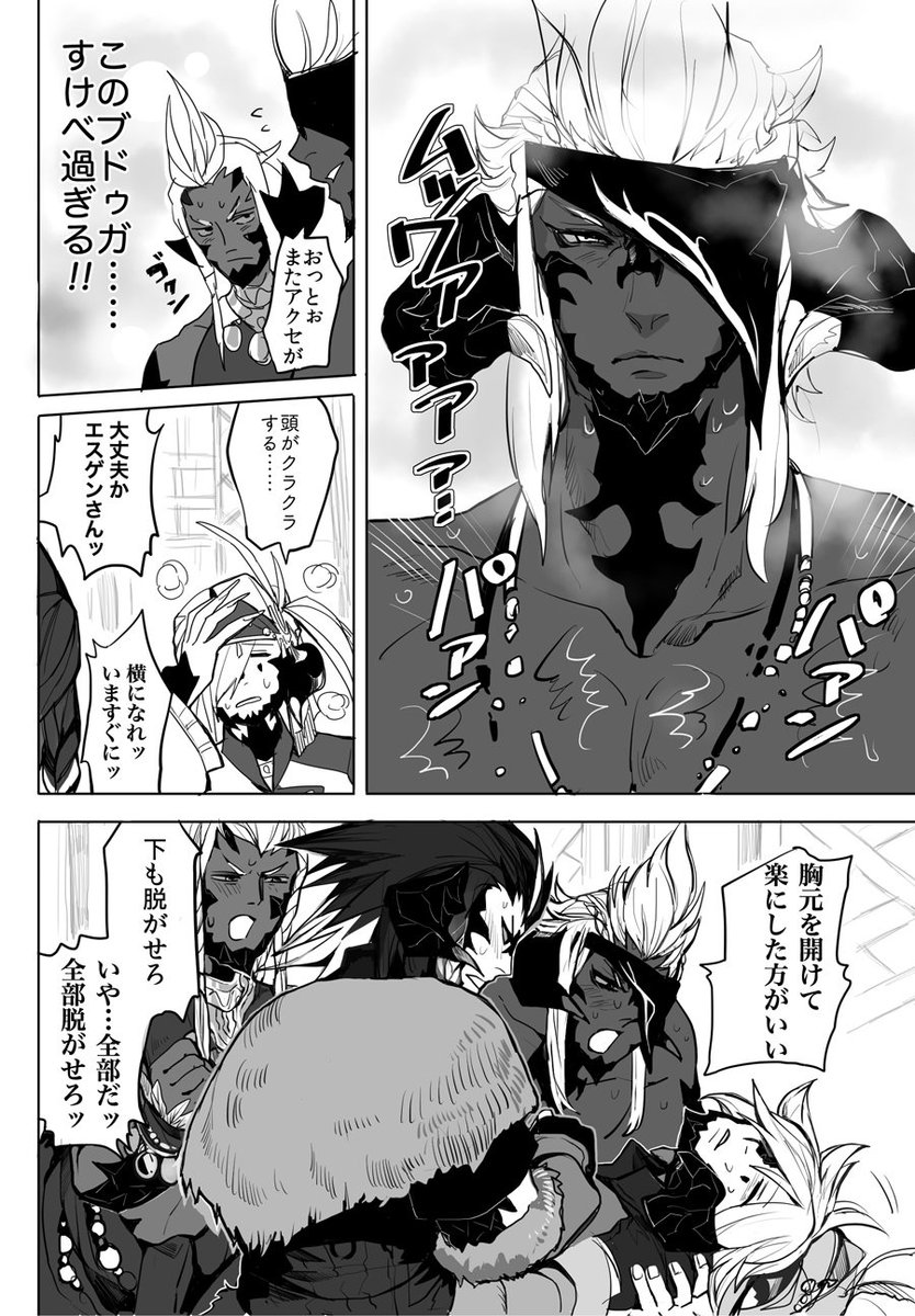 ゴールデンカムイのラッコ鍋パロでゴールデンアジムナマズオ鍋(描きたいところだけ)何も言うまい 