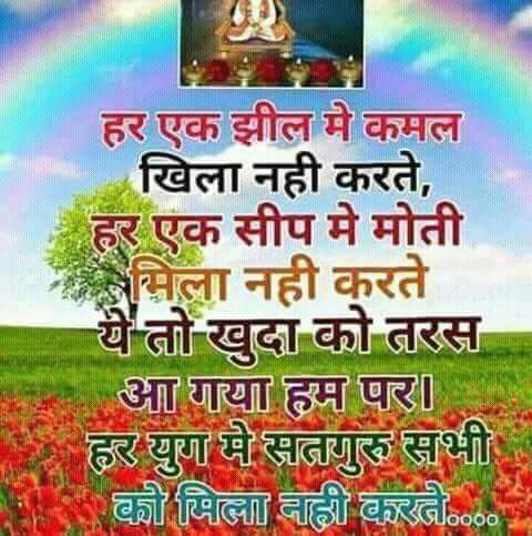 Manohardangi7's tweet photo. सच कहना और सुनना बहुत ही मुश्किल है, रामपाल जी महाराज जी ने जो सच्चाई दिखाई है वो अब धर्म के ठेकेदारो को सच्चाई हजम नही हो रही है
जाने #संतरामपालजीमहाराज की सच्चाई
visit:-
https://t.co/C87JPFTAq5  #AcquittalToAsaramBapuji https://t.co/qXfpcxpn60