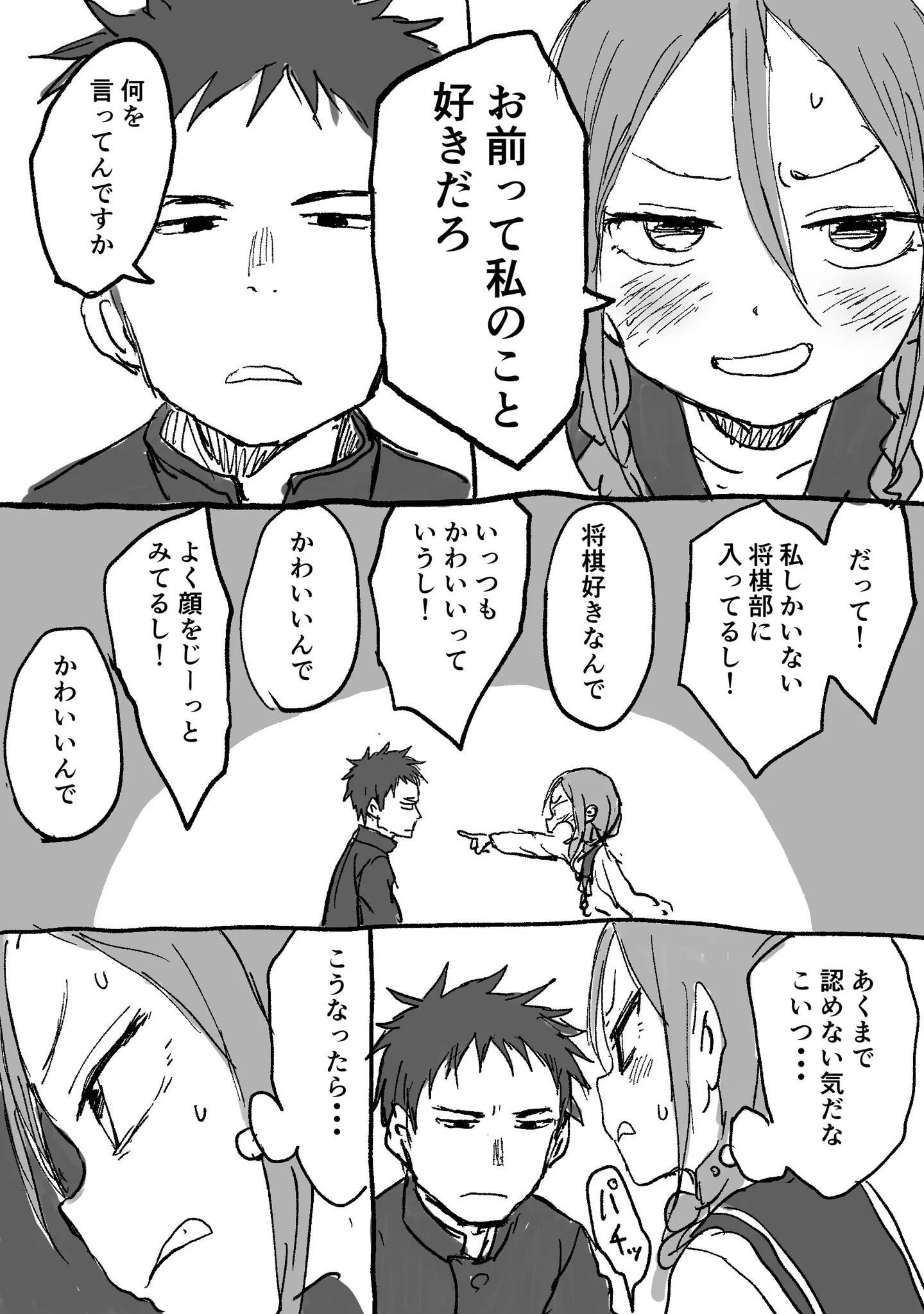 かわいいと言ってくる後輩に対して？ハグを要求してみた結果ｗｗｗ