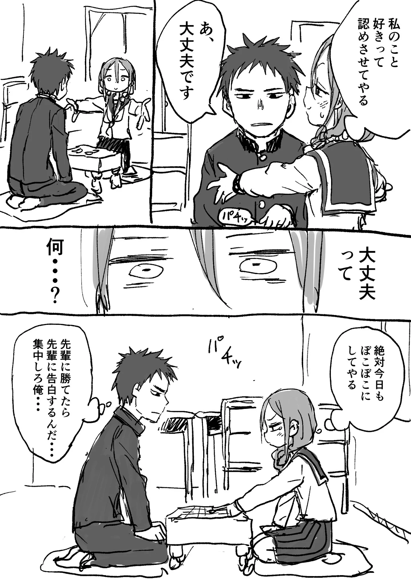 かわいいと言ってくる後輩に対して？ハグを要求してみた結果ｗｗｗ